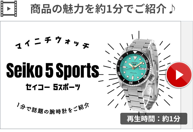 セイコー5 スポーツ SKX Series 自動巻き 機械式 腕時計 ブランド