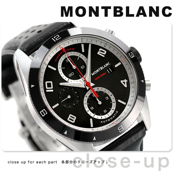 モンブラン 時計 タイムウォーカー クロノグラフ 43mm スモールセコンド 自動巻き 機械式 メンズ 腕時計 ブランド 116098 ブラック  父の日 プレゼント 実用的