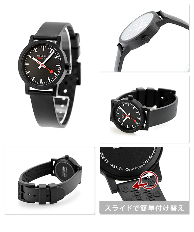 MONDAINE（モンディーン） エッセンス クォーツ 電池式 腕時計
