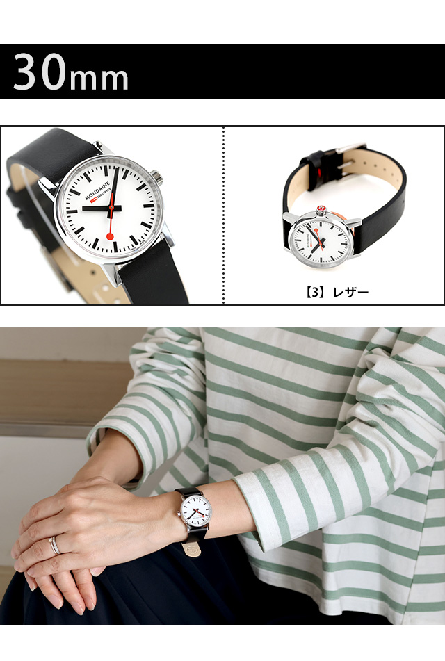 MONDAINE（モンディーン） クォーツ 電池式 腕時計 ブランド メンズ