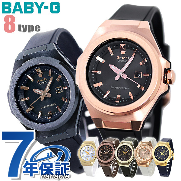 Baby-G レディース 腕時計 ソーラー アナログ MSG-S500 カシオ ベビーG 