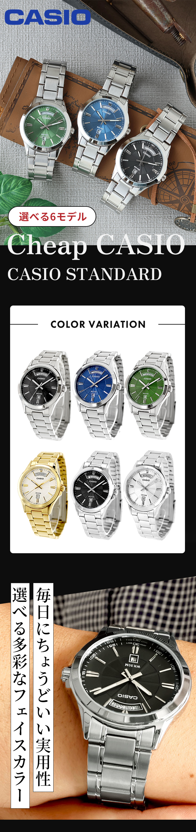 CASIO（カシオ） チープカシオ スタンダード クォーツ 電池式 MTP