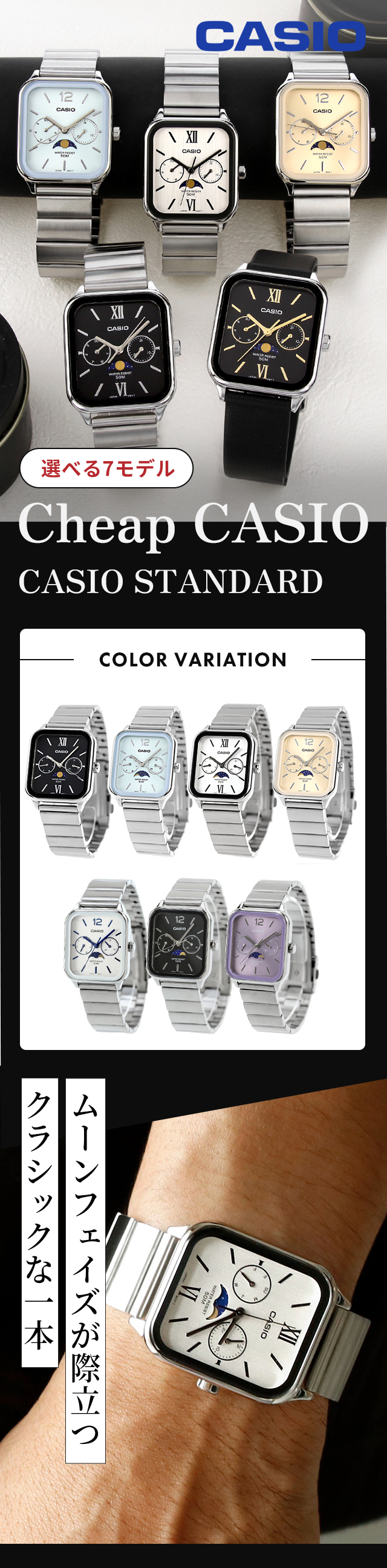 カシオ CASIO MTP-M305 スタンダード チプカシ ムーンフェイズ 海外