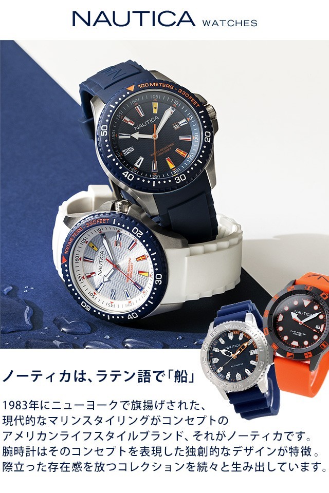 腕時計のななぷれ - NAUTICA（N行）｜Yahoo!ショッピング