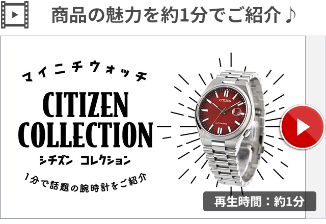 シチズン コレクション メカニカル TSUYOSA 自動巻き 腕時計 ブランド