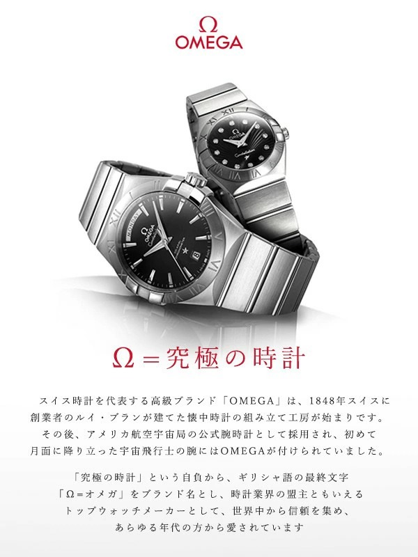 最新作安い オメガ 腕時計 腕時計のななぷれ - 通販 - PayPayモール コンステレーション 38mm 自動巻き メンズ 123.20.38.21.58.001 クーポン