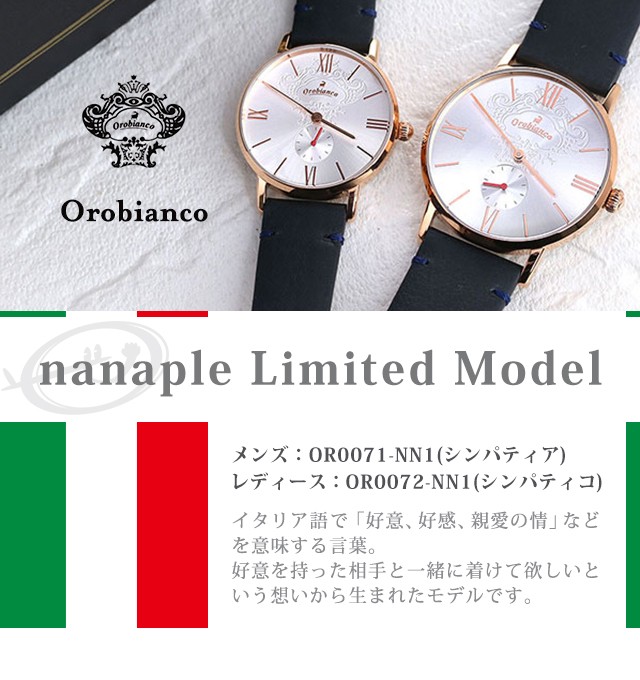 プレゼント ペアウォッチ 腕時計 Orobianco ペア 時計 腕時計のなな