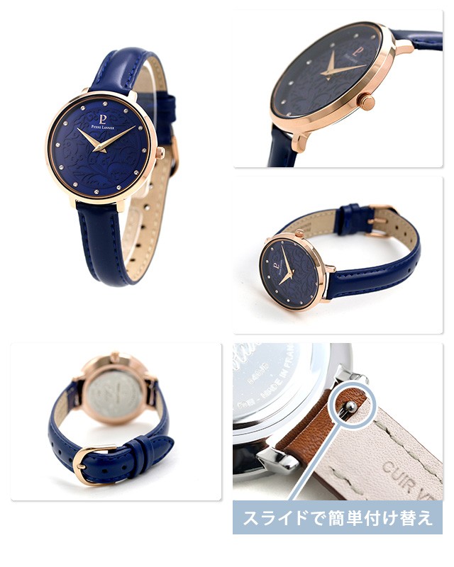 のエオリア ピエールラニエ P039L966 Pierre Lannier ネイビー 腕時計のななぷれ - 通販 - PayPayモール エオリア 33mm フランス製 レディース 腕時計 ┫のベルトは