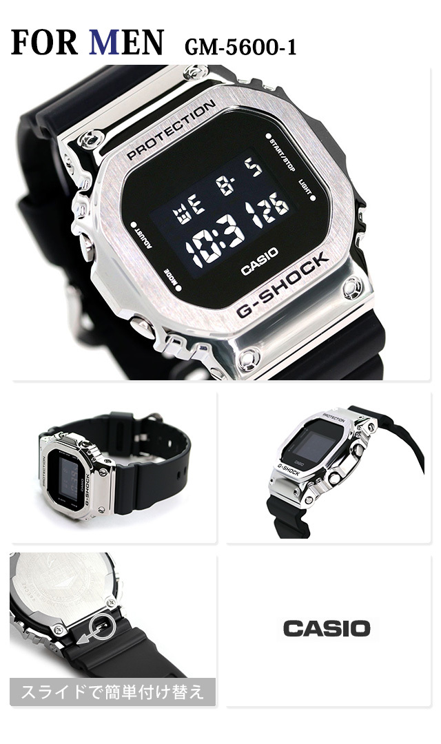 豊富な国産 ペアウォッチ GM-5600-1DR GM-S5600PG-1DR CASIO G-SHOCK ブラック 腕時計