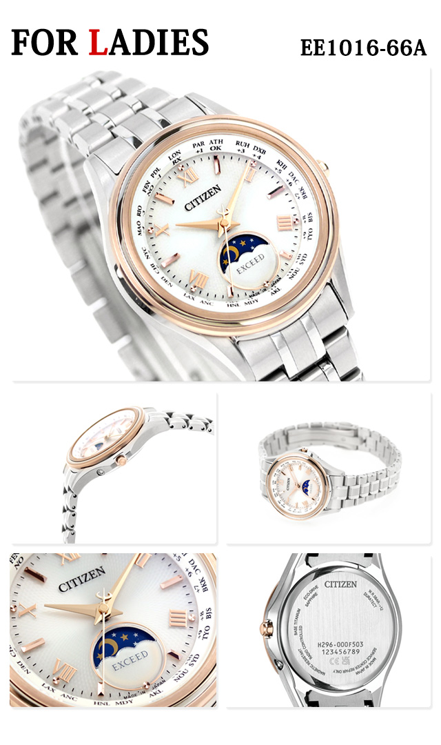 EXCEED(CITIZEN) ペアウォッチ シチズン エクシード チタン ムーン