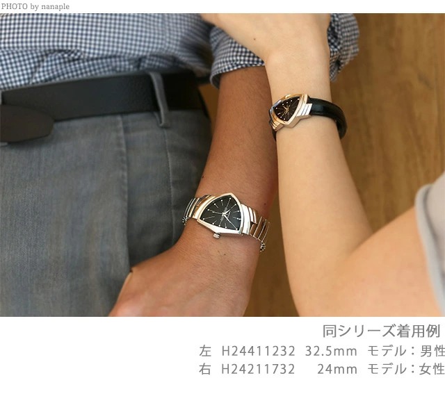 VENTURA ペアウォッチ 夫婦 カップル ハミルトン ベンチュラ