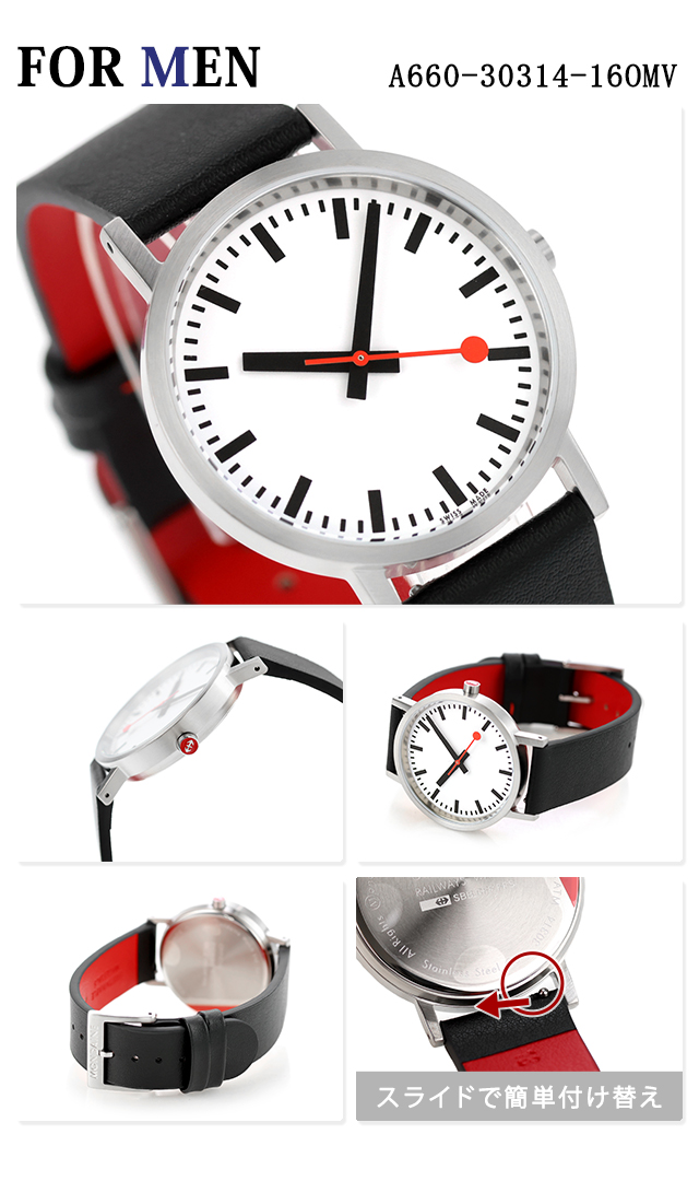 MONDAINE（モンディーン） ペアウォッチ クォーツ 電池式 夫婦