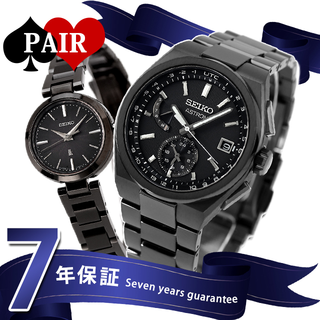 SEIKO（セイコー） ペアウォッチ アストロン ルキア チタン 夫婦