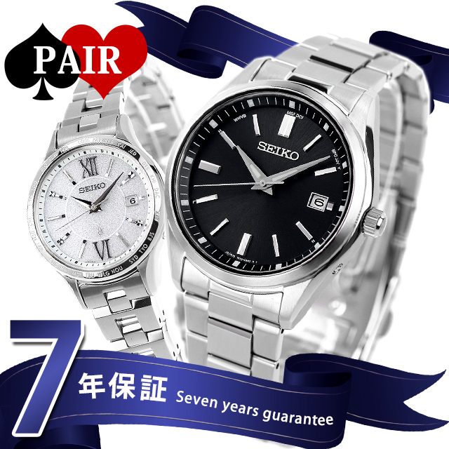 時計セット SEIKO 2本付き SEIKO（セイコー） ペアウォッチ セレクション ルキア 夫婦 カップル