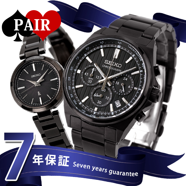 SEIKO ペアウォッチ セイコー セレクション ルキア 夫婦