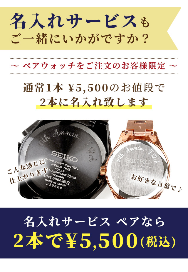 でのペアウ ペアウォッチ セイコー アルバ ソーラー 腕時計 メタルベルト SEIKO ALBA AEFD565 AEGD562 腕時計のななぷれ - 通販 - PayPayモール イルからカ