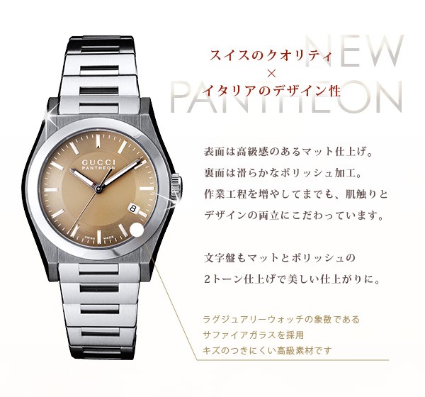 GUCCI グッチ 時計 パンテオン クロノグラフ メンズ YA115407