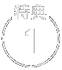 特典1