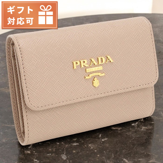 PRADA（プラダ） 三つ折り財布 レディース ブランド PRADA 1MH025