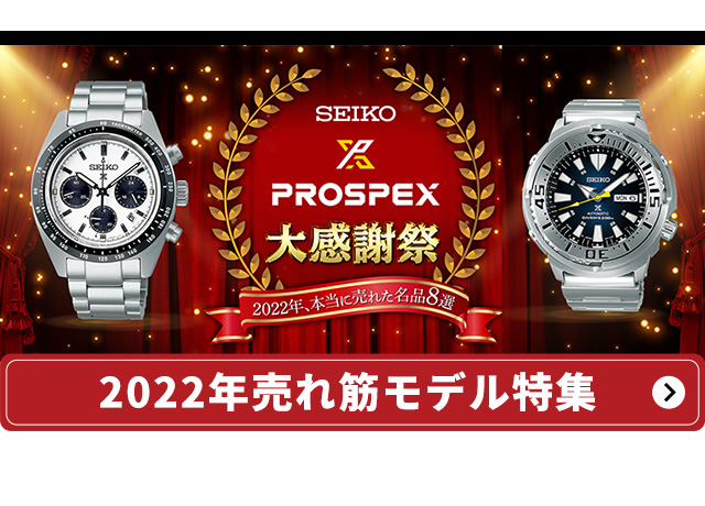 希少！！】 家電バンク Yahoo 店セイコー SEIKO プロスペックス