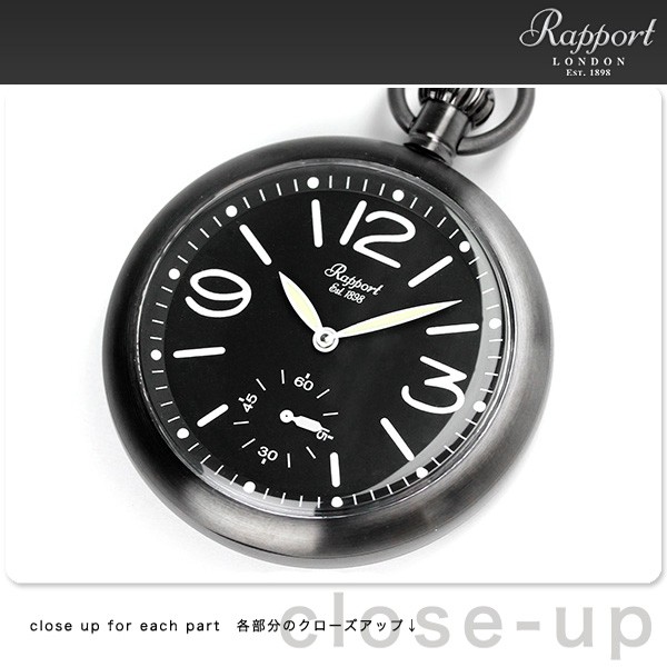RAPPORT（ラポート） 懐中時計 手巻き オープンフェイス 限定モデル