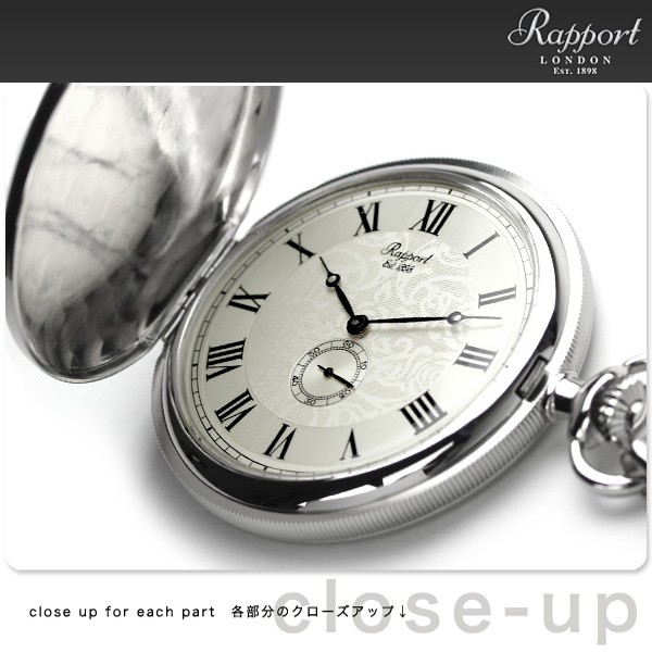 RAPPORT（ラポート） 懐中時計 クオーツ ハンターケース スモール