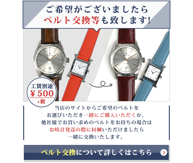 電池交換致します！ 腕時計 電池交換 クォーツ ブルガリ カルティエ ハミルトン オメガ ラドー タグ・ホイヤー グッチ ティファニー  様々なブランドに対応 :repair-battery:腕時計のななぷれ - 通販 - Yahoo!ショッピング