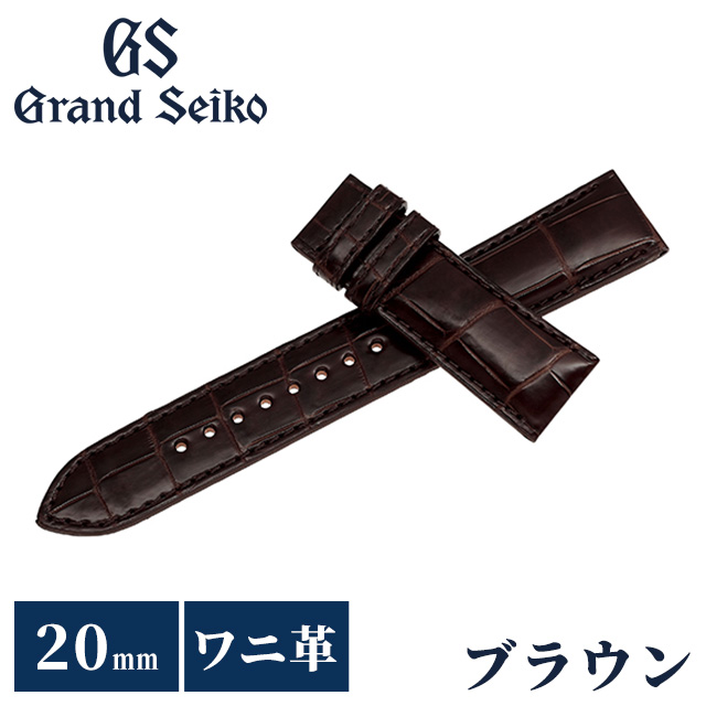 Grand Seiko グランドセイコー 替えバンド 純正 時計ベルト 20mm