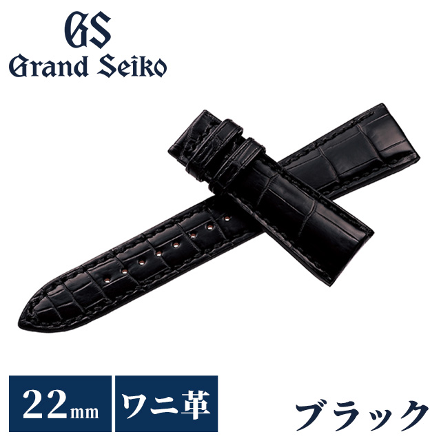 Grand Seiko グランドセイコー 替えバンド 純正 時計ベルト 22mm