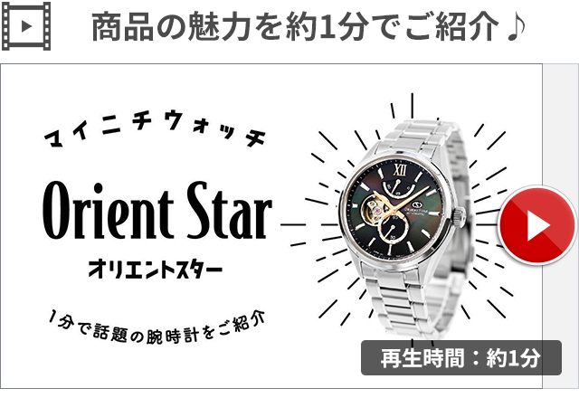 【値引き】オリエントスター セミスケルトン F6F4-UAA0 自動巻き ORIENT STAR オリエントスター クラシック セミスケルトン F6N4