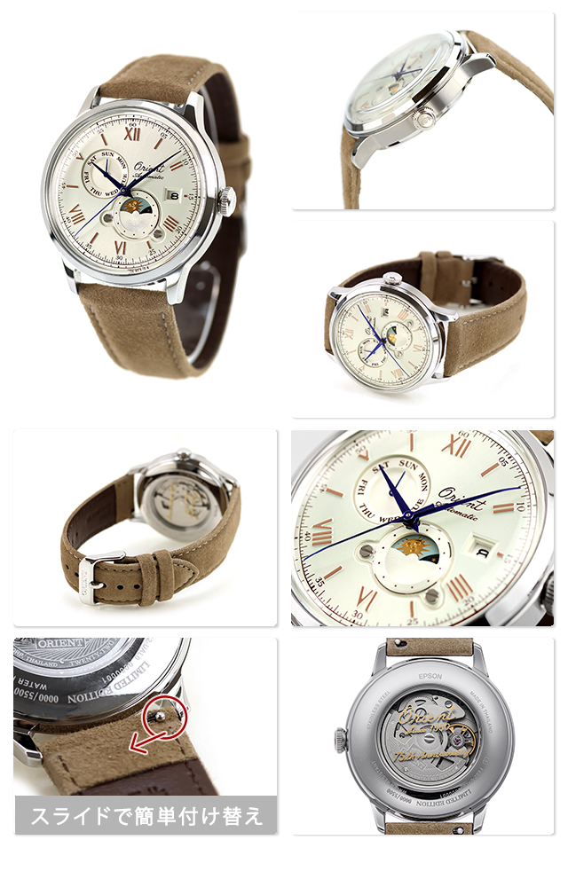 ORIENT（オリエント） クラシック バンビーノ サンアンドムーン 75周年