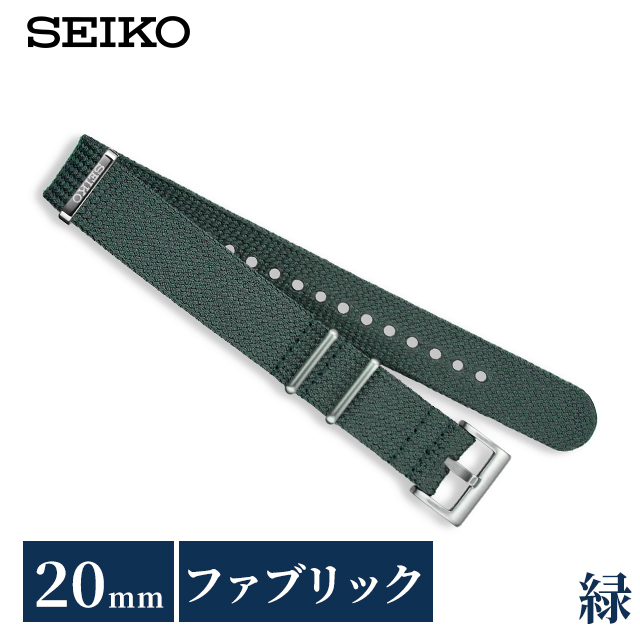 Grand Seiko セイコー 公式 純正 ファブリック 時計ベルト 20mm 替え