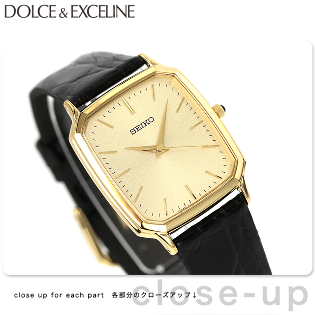 セイコー ドルチェ SEIKO DOLCE, 倍!倍!ストア