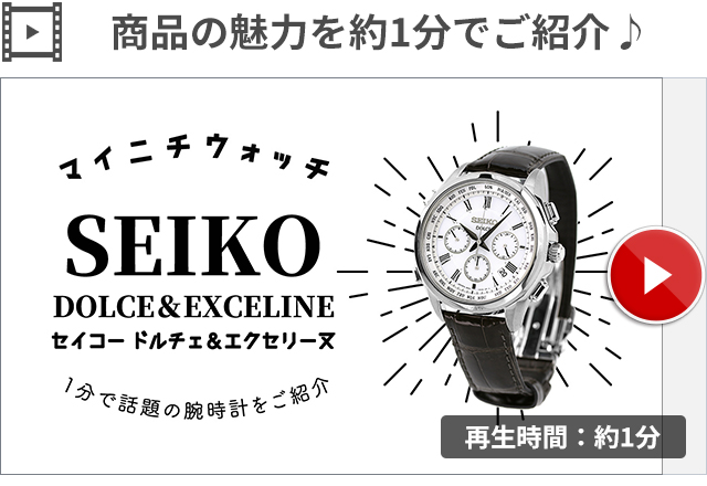 Dolce セイコー ドルチェ ソーラー電波 クロノグラフ SADA039 SEIKO