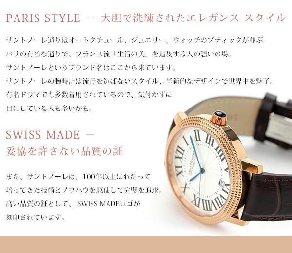 100%新品2022 サントノーレ 腕時計 腕時計のななぷれ - 通販 - PayPayモール ユーフォリア 28mm スイス製 レディース SN7211071AYBN 格安正規品