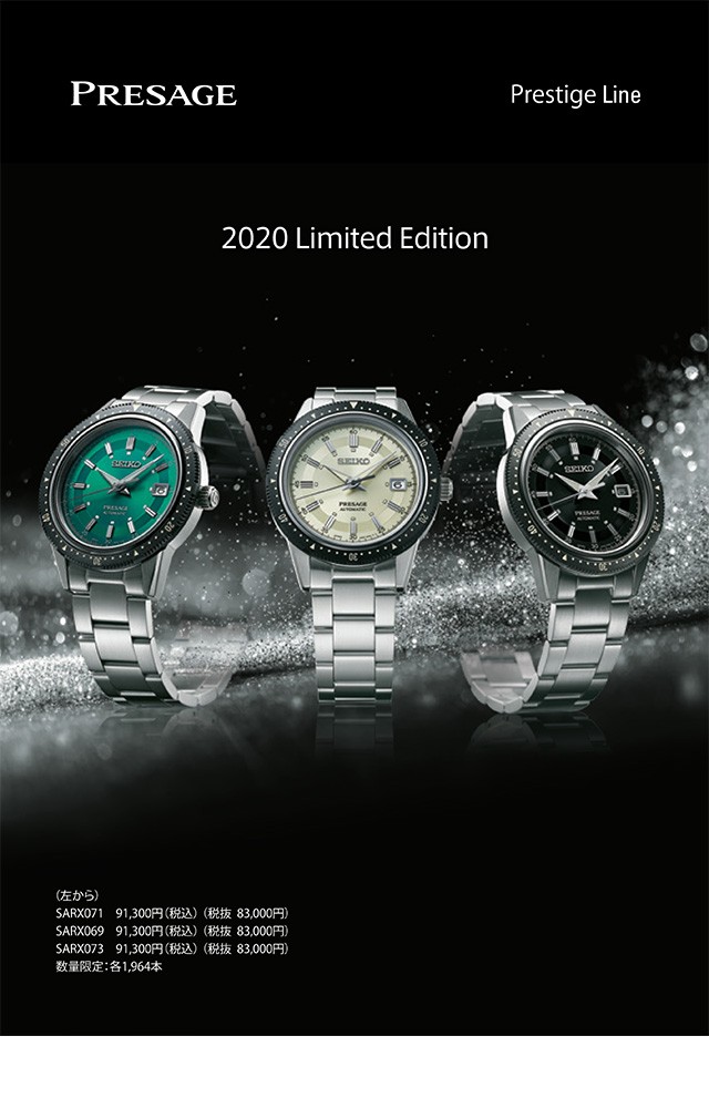 セイコー プレザージュ 流通限定モデル 自動巻き メンズ 腕時計 