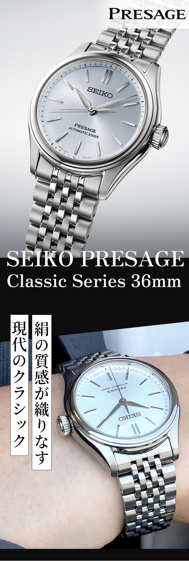 SEIKO PRESAGE 自動巻き腕時計 シルバー PRESAGE セイコー プレザージュ Classic Series 自動巻き 腕時計