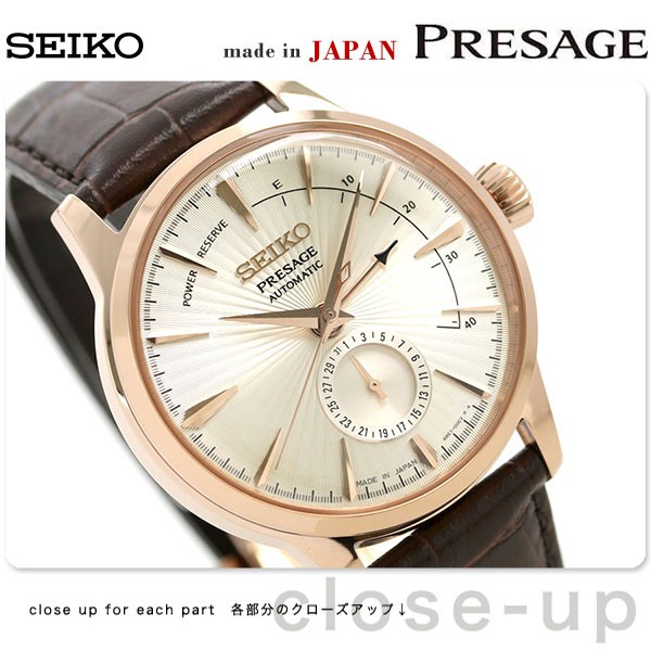 PRESAGE セイコー SEIKO メンズ 腕時計 ブランド 日本製 自動巻き 機械