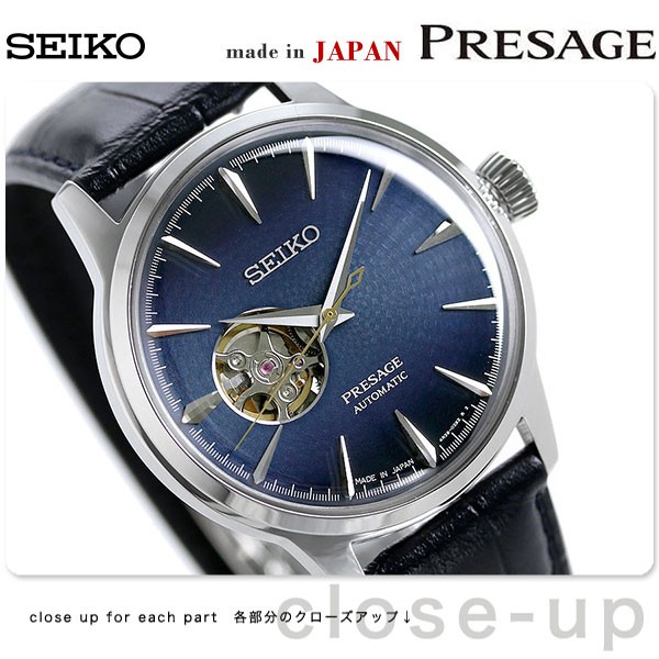 2022新生活 【即日発送】SEIKO プレザージュ SARY155 新品未使用