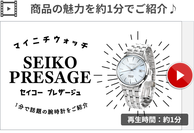 PRESAGE セイコー プレザージュ Cocktail Time カクテル スカイ