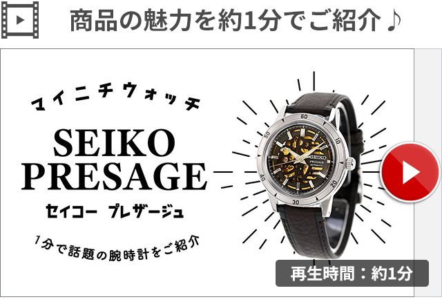 PRESAGE セイコー プレザージュ Style60's 自動巻き 腕時計 ブランド