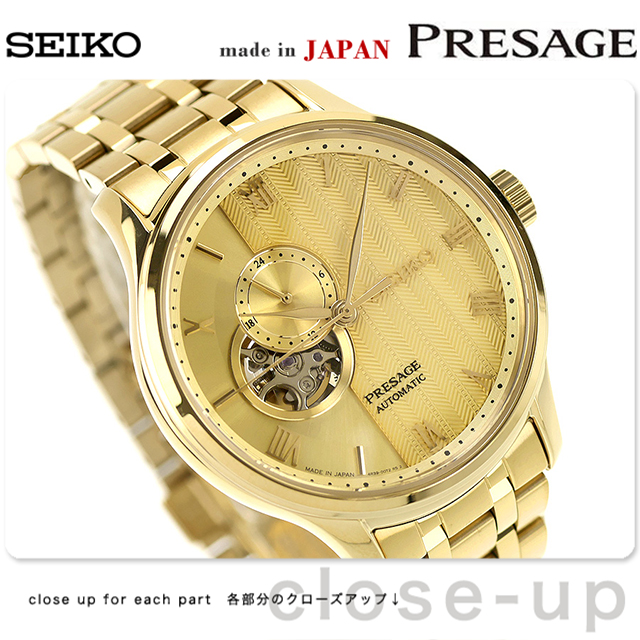 PRESAGE セイコー プレザージュ ジャパニーズガーデン 自動巻き 腕時計