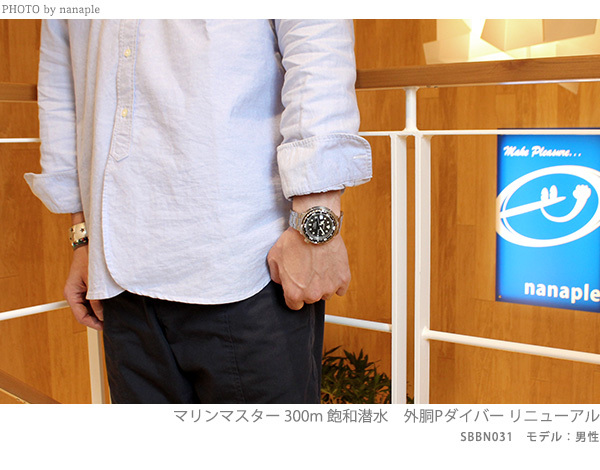 세이코 SEIKO 프로스펙스 마린 마스터 SBBN031 PROSPEX MARINE
