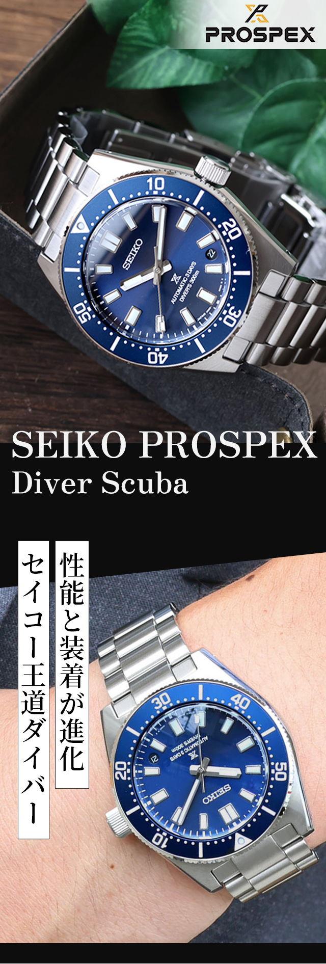 Diver Scuba セイコー プロスペックス ダイバースキューバ メカニカル