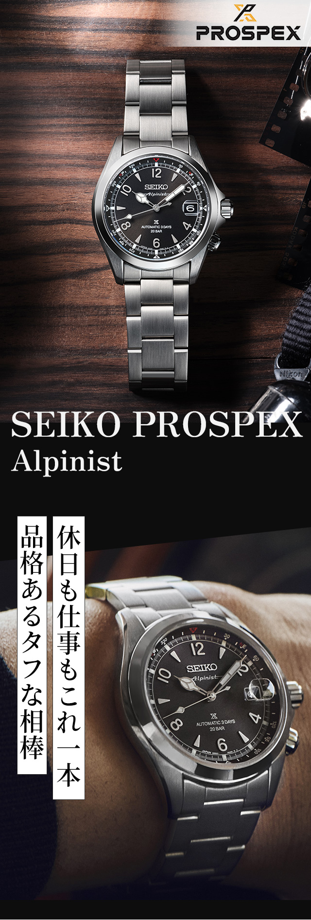 PROSPEX セイコー プロスペックス アルピニスト 自動巻き 腕時計