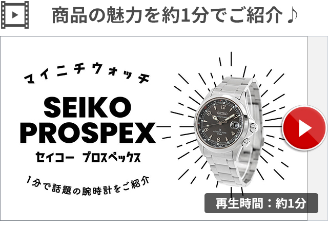 PROSPEX セイコー プロスペックス アルピニスト 自動巻き 腕時計