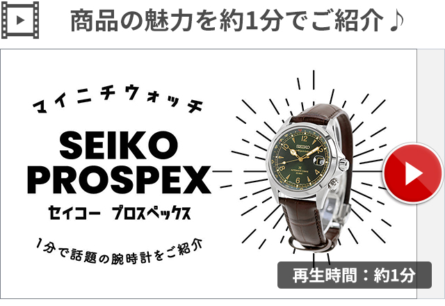 PROSPEX セイコー プロスペックス アルピニスト 自動巻き 腕時計