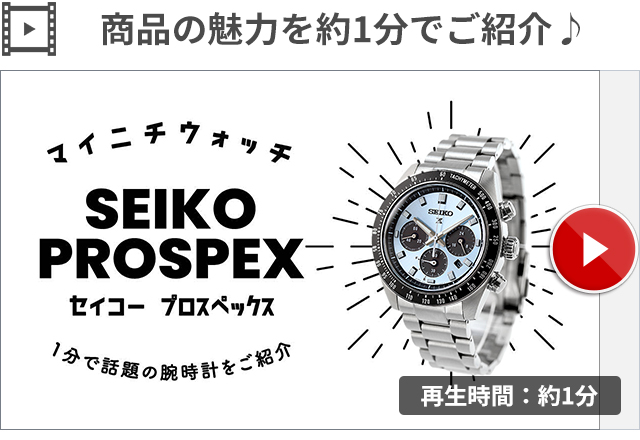 SPEEDTIMER さらに+6倍 セイコー プロスペックス スピード SPEEDTIMER さらに+6倍 セイコー プロスペックス スピード