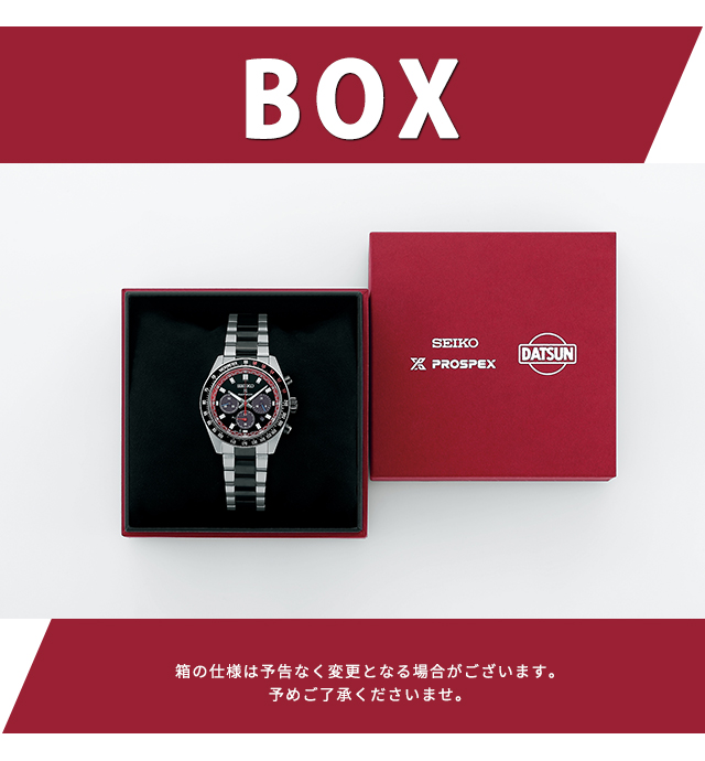 SPEEDTIMER セイコー プロスペックス スピードタイマー ダットサン