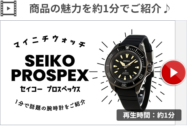 PROSPEX セイコー プロスペックス ダイバースキューバ